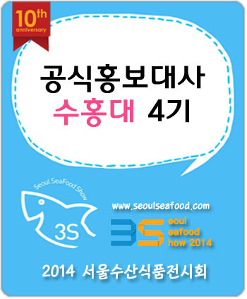 서울수산 이미지
