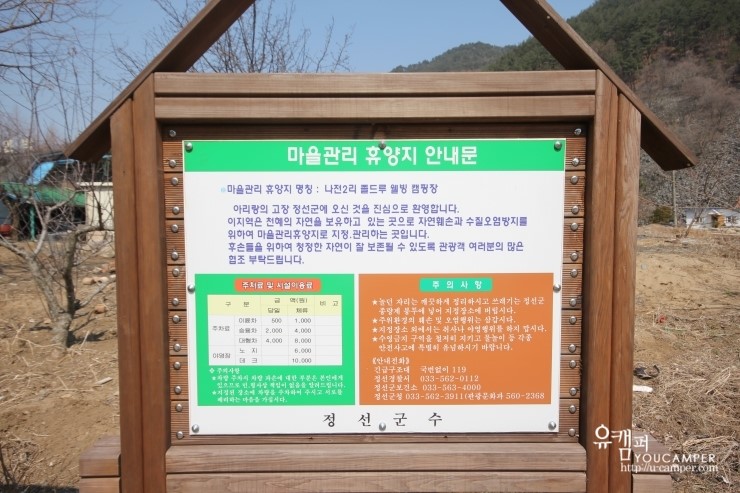 졸드루야영장 이미지