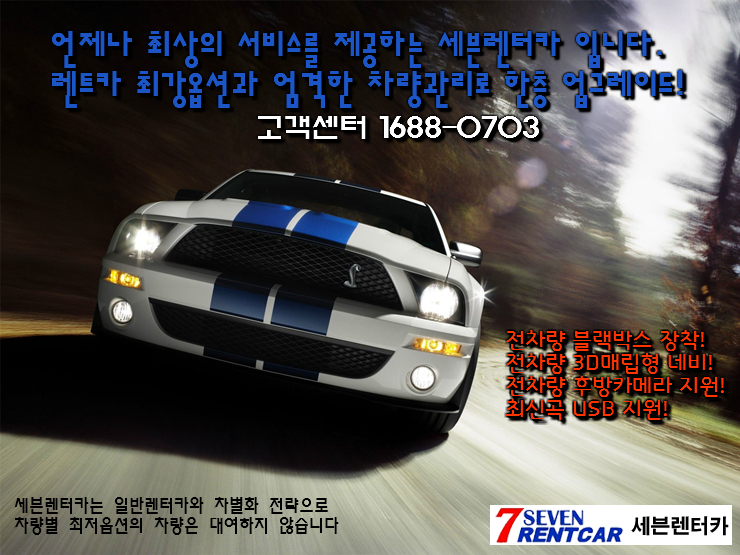 베스트렌터카 이미지