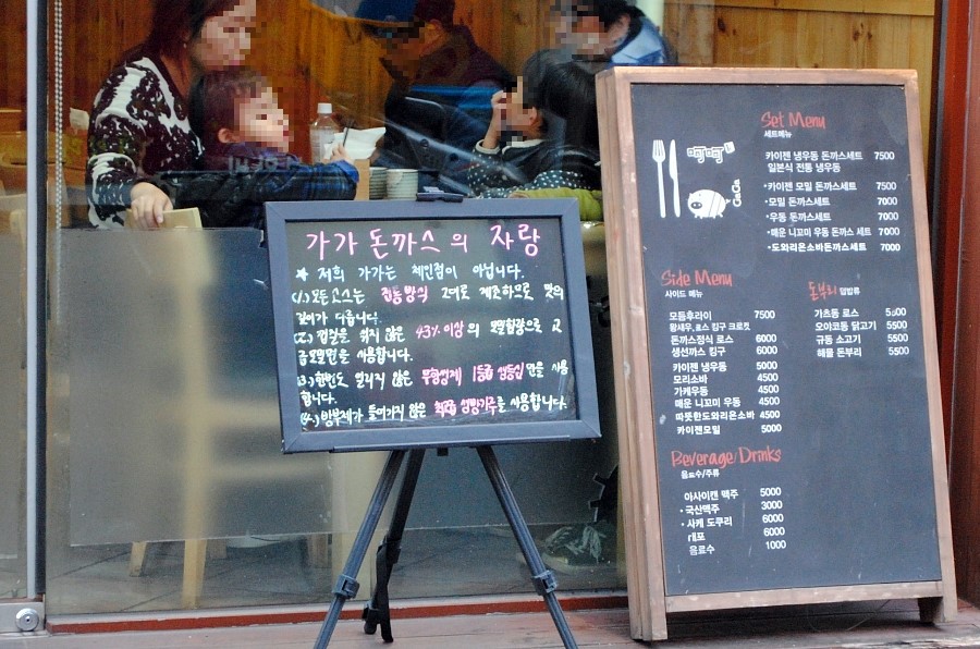 가가돈까스 이미지