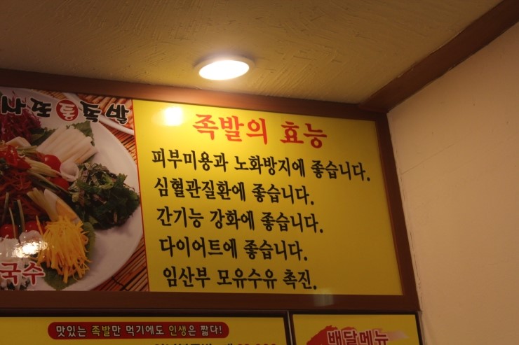 사또통족발 이미지