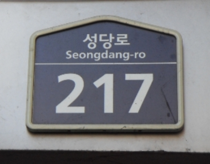 달서주유소 이미지