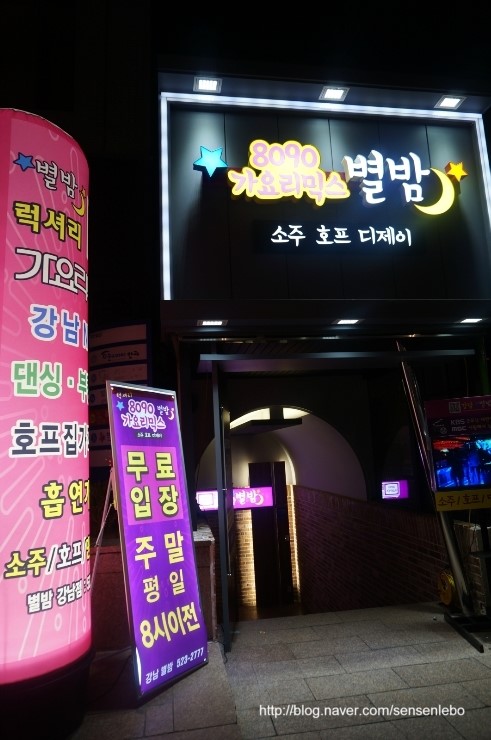 강남가요주점 이미지