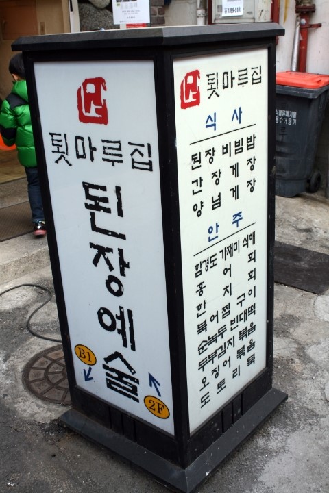 툇마루집 이미지