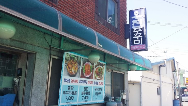우진구내식당 이미지