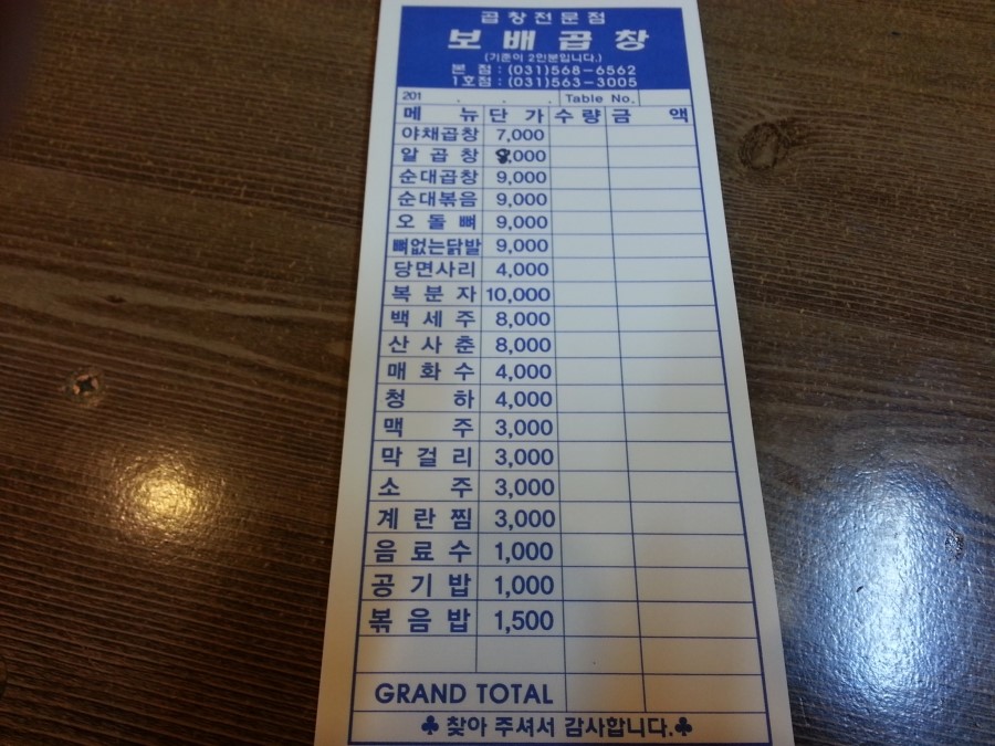 보배곱창 이미지