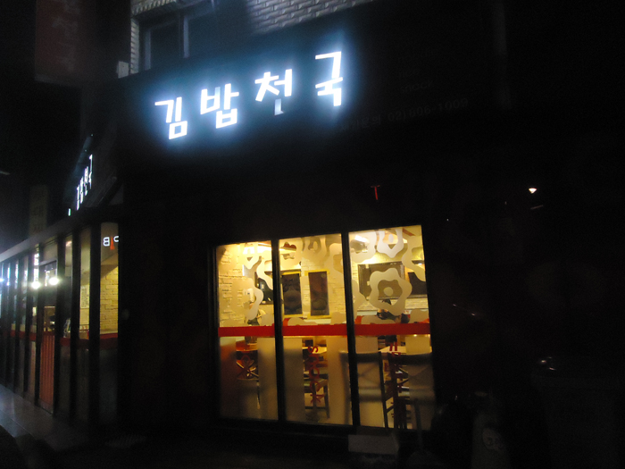 야식천국 이미지