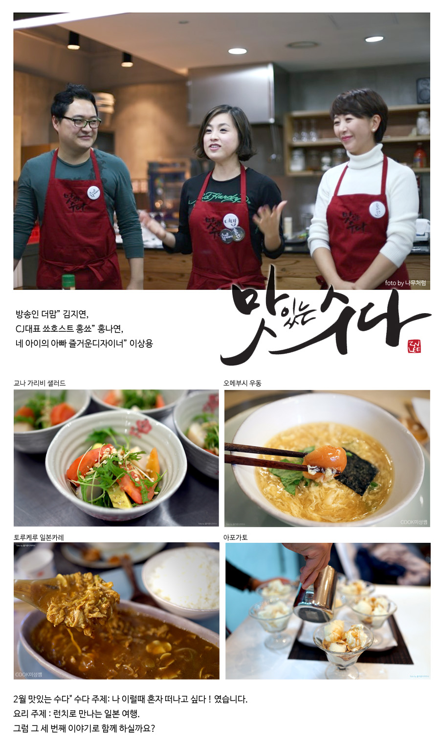 쿠킹팜 이미지