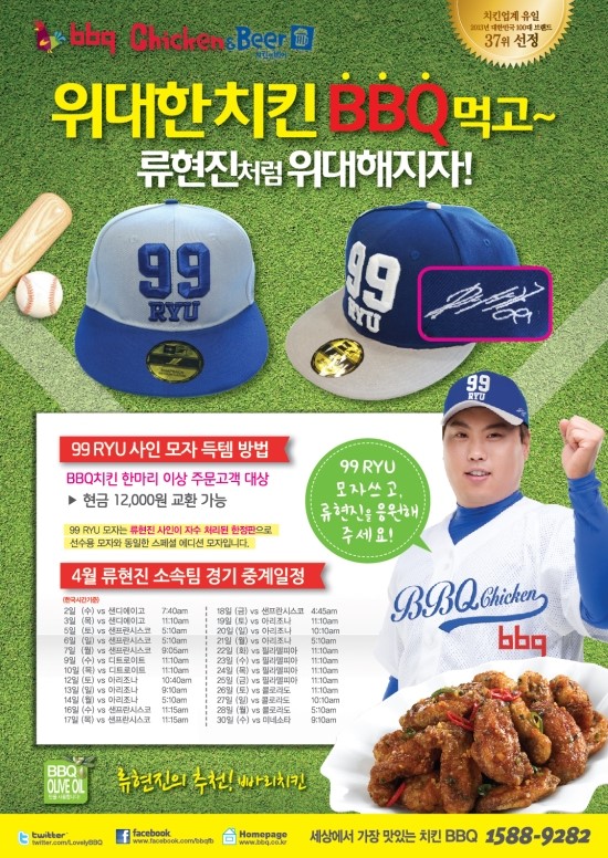 비비큐치킨포승점 이미지