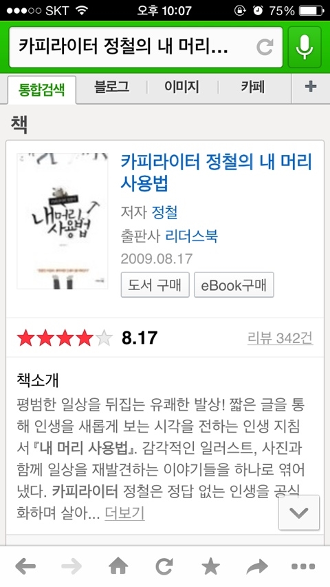 설빙대구 이미지