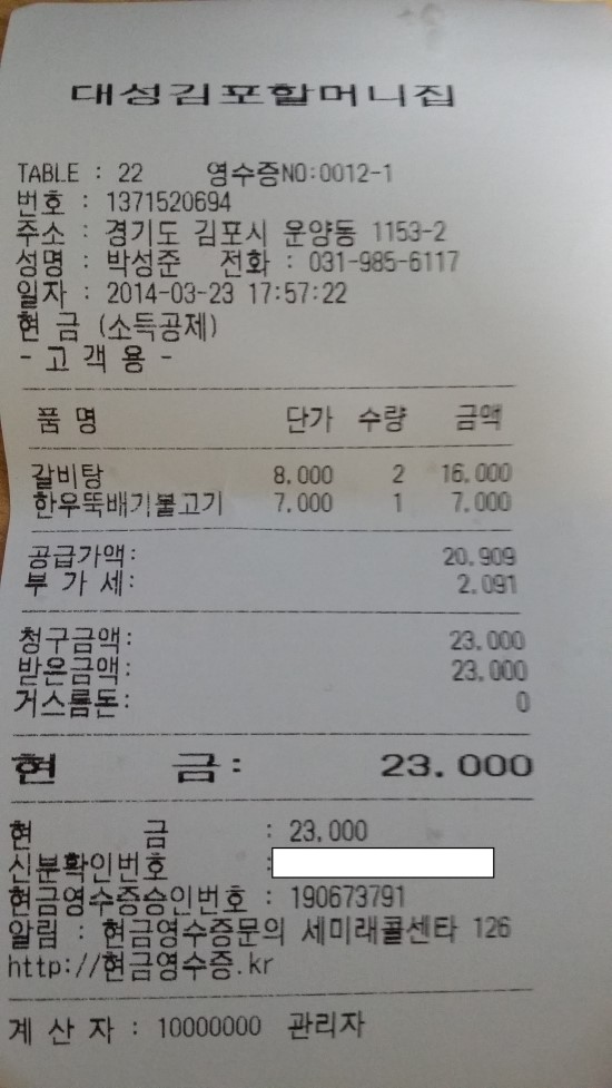 대성김포할머니집 이미지