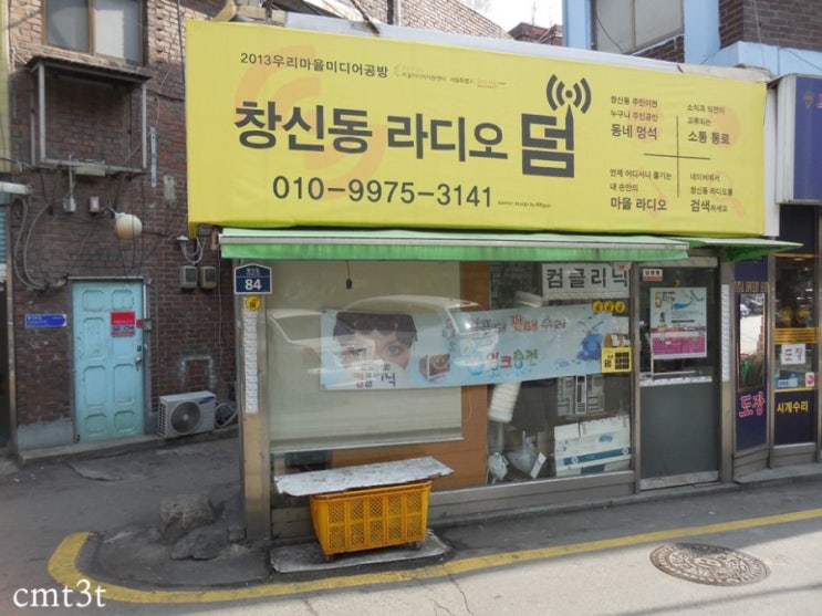 컴클리닉 이미지