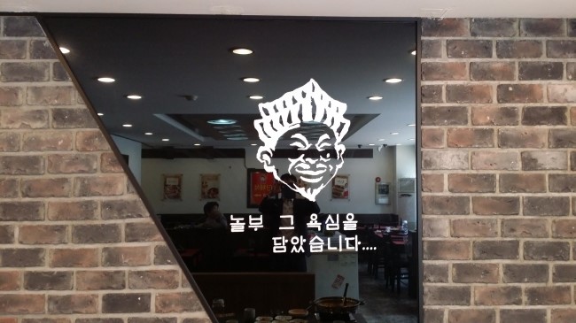 놀부PC 이미지