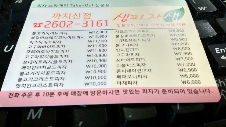 생피자생 이미지