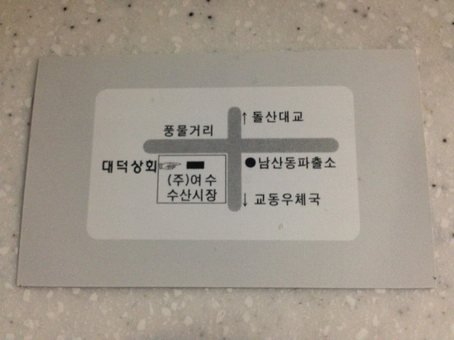 대덕상회 이미지