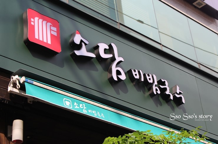 두실국수 이미지