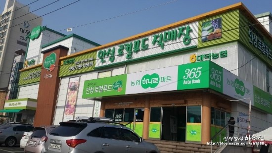 대덕농협하나로마트 이미지