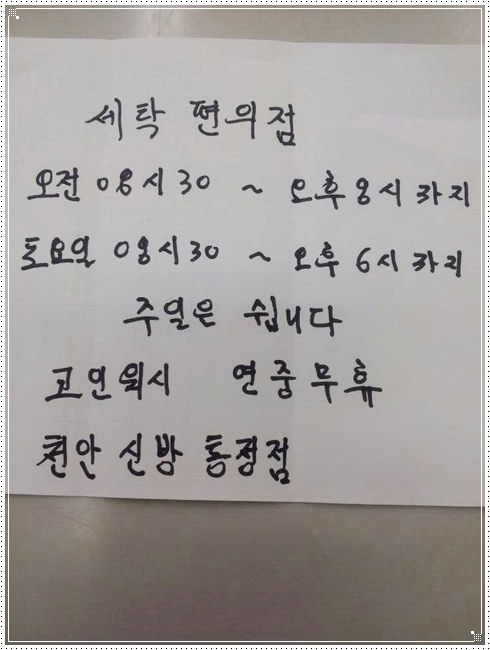 코인워시천안신방통정점 이미지