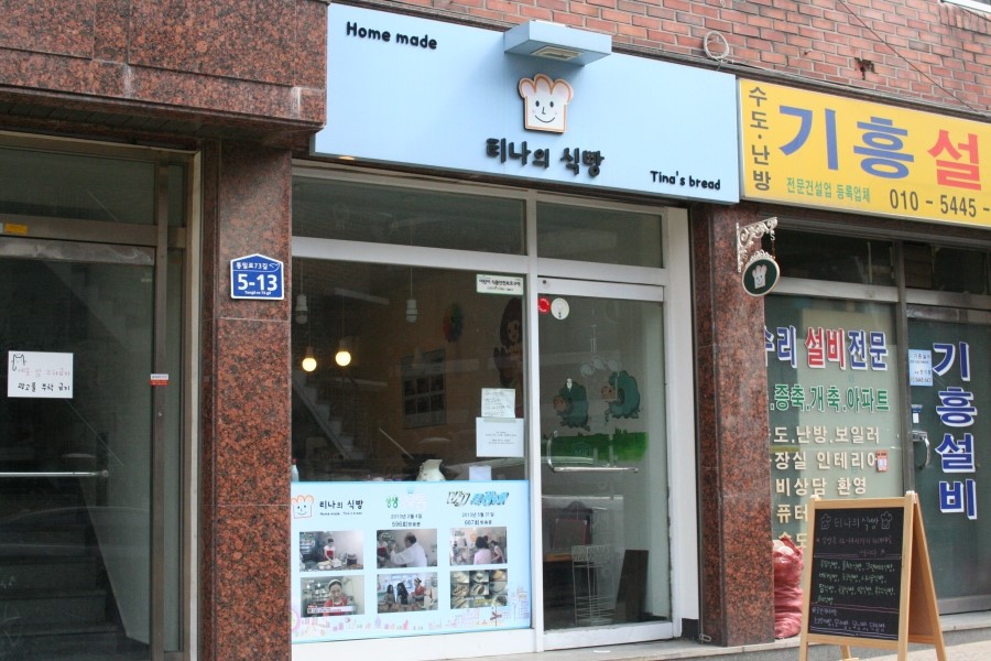 티나의 식빵 이미지