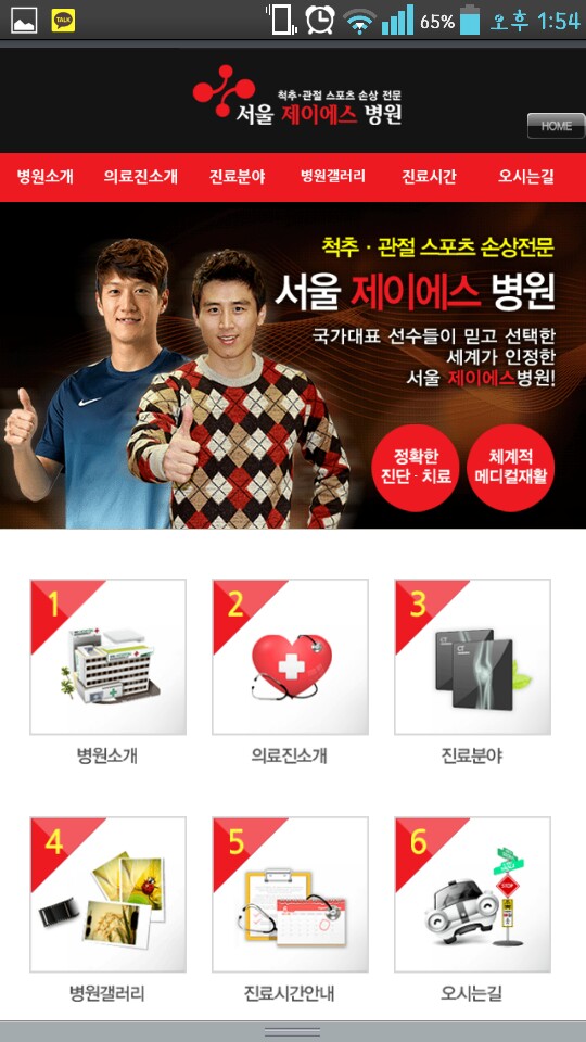 제이에스모바일 이미지