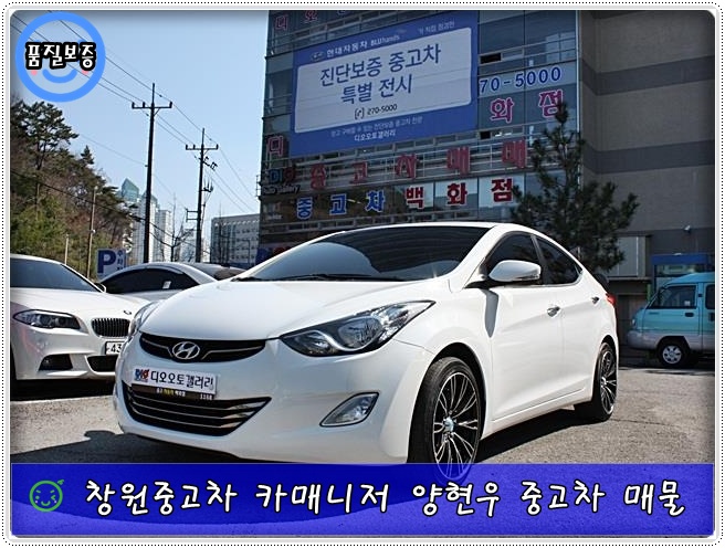 MD오토경남창원 이미지