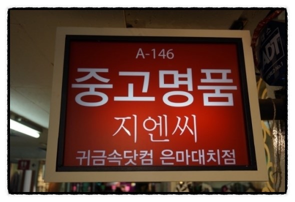은마상사 이미지