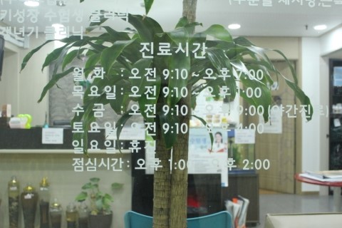 자연한의원 이미지