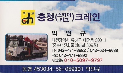 대전계룡컨테이너 이미지