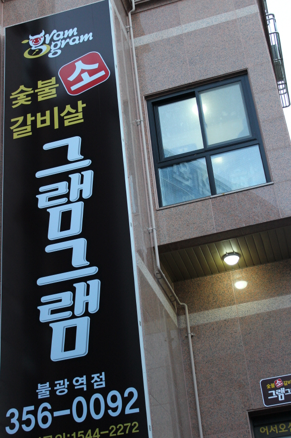 경인당 이미지