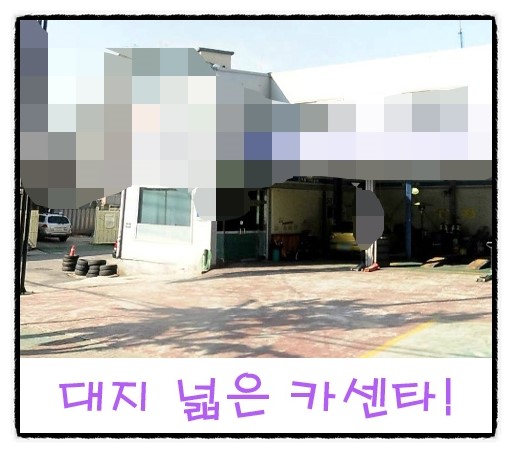 대로카센타 이미지
