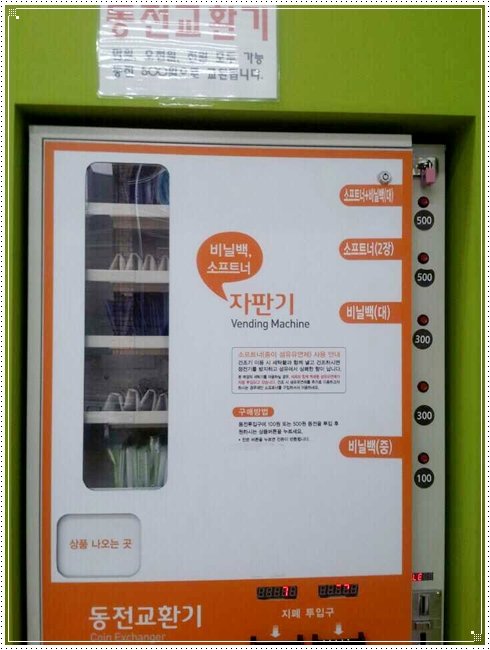 코인워시천안신방통정점 이미지