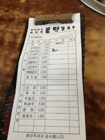과천칼국수 이미지