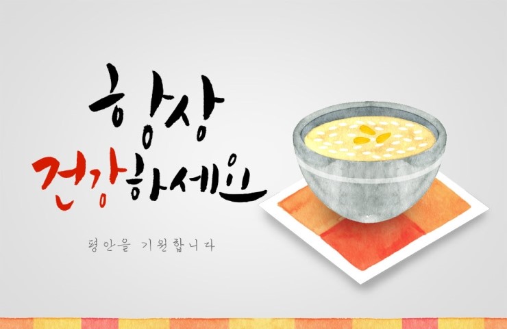 보건당한의원 이미지