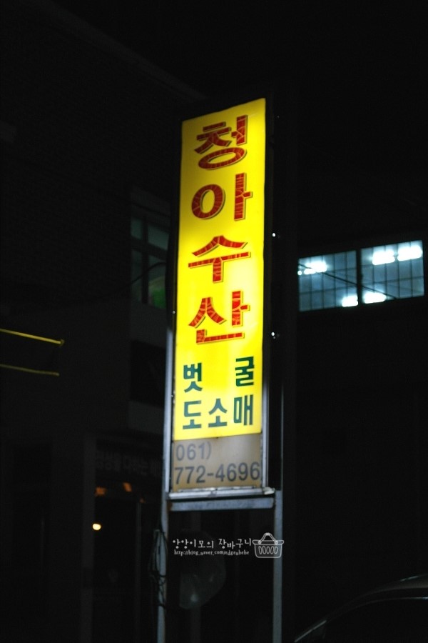청아수산 이미지