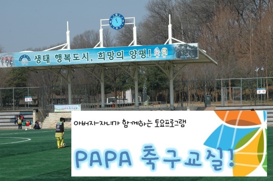 아이파파체육교실 이미지