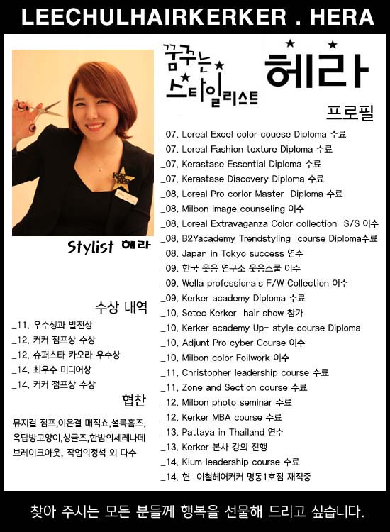 헤라미용실 이미지