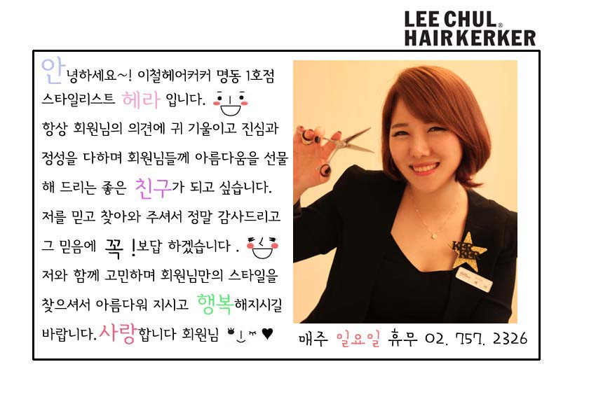 헤라미용실 이미지