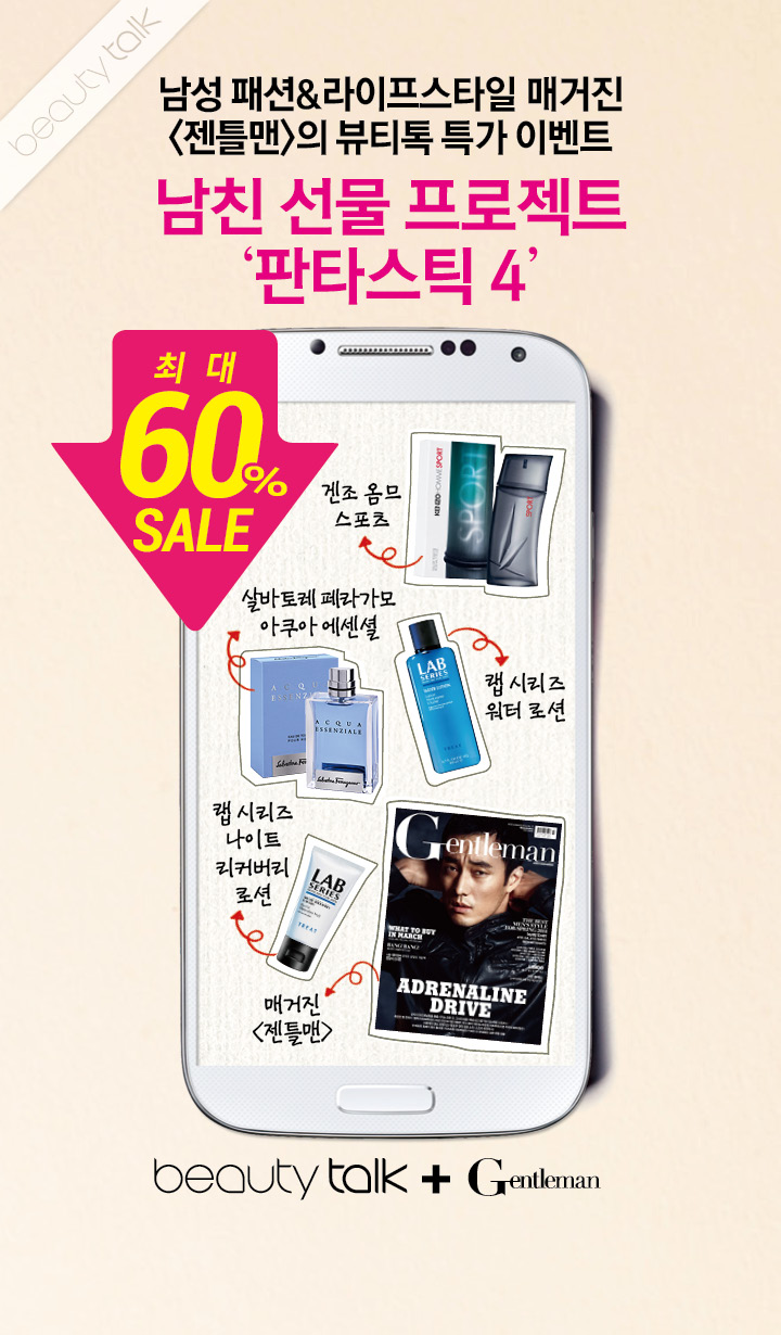뷰티톡톡 이미지