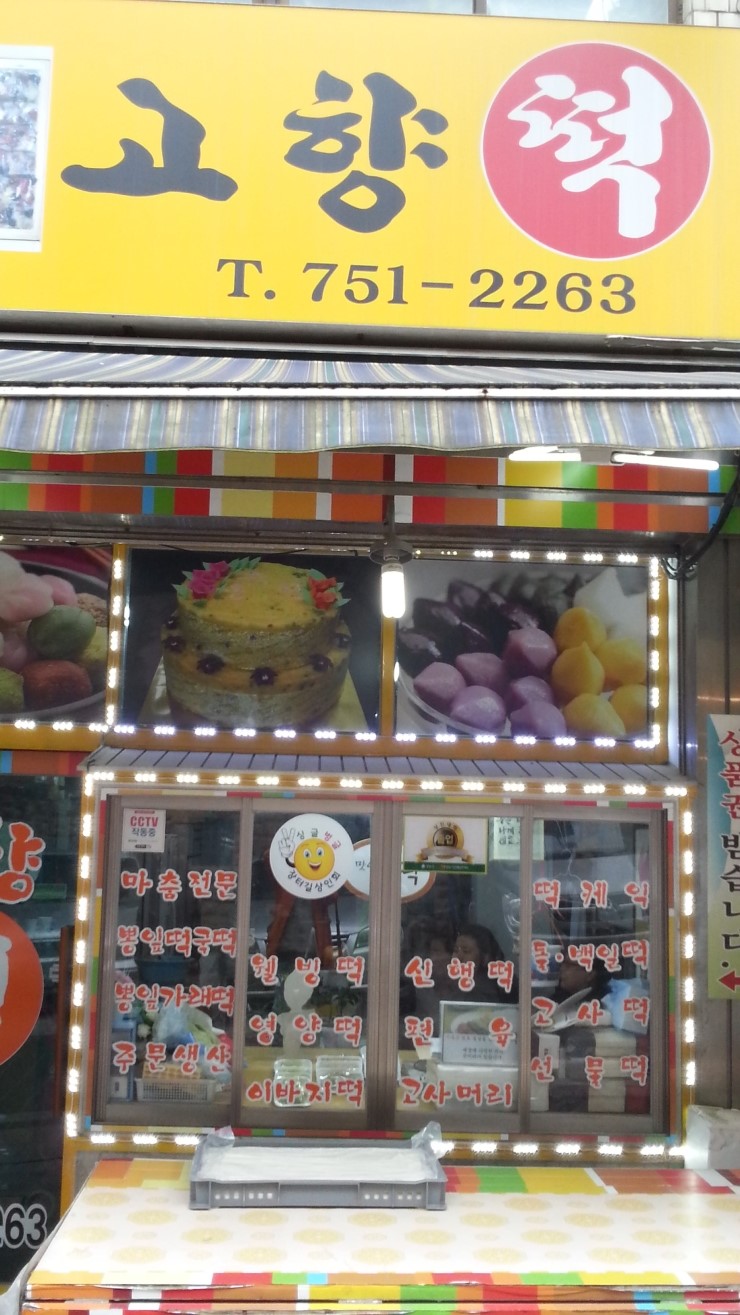 장터길 이미지