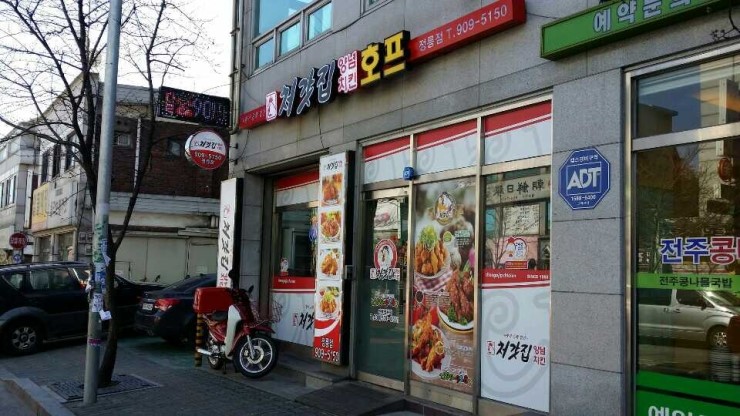 처갓집양념치킨정릉점 이미지