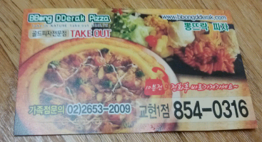 뽕뜨락피자교현점 이미지