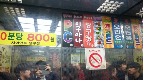 자이언트PC방 이미지