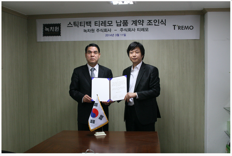 녹차원주식회사 이미지
