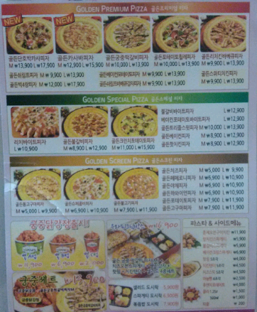 뽕뜨락피자교현점 이미지