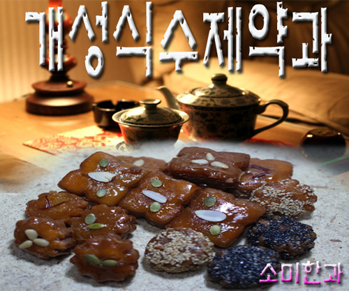 소미한과 이미지