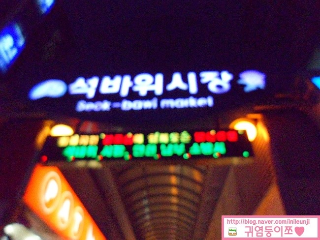 석바위만두 이미지
