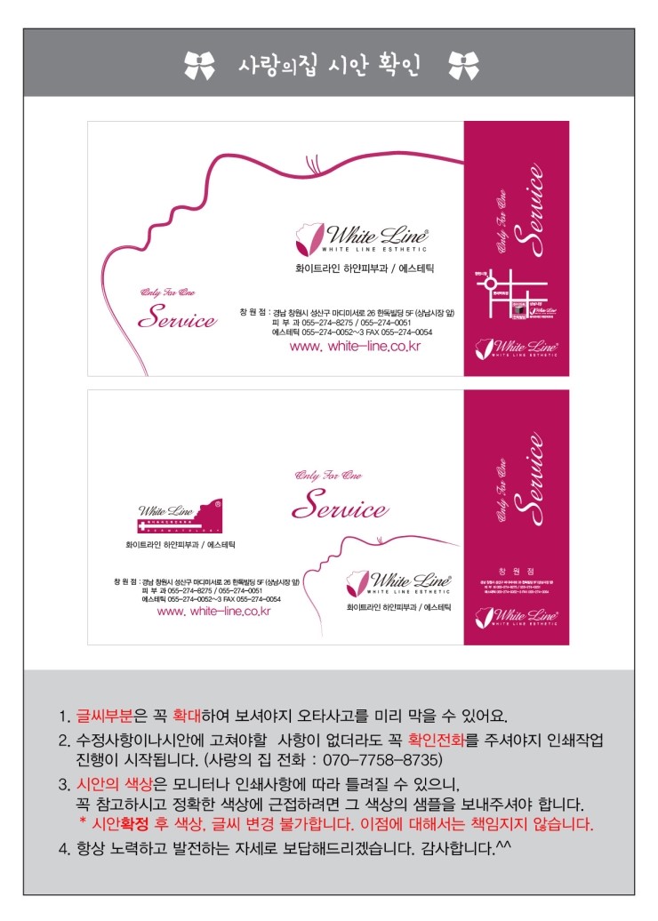 화이트라인하얀피부과 이미지