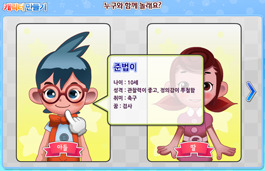 동화게임랜드 이미지