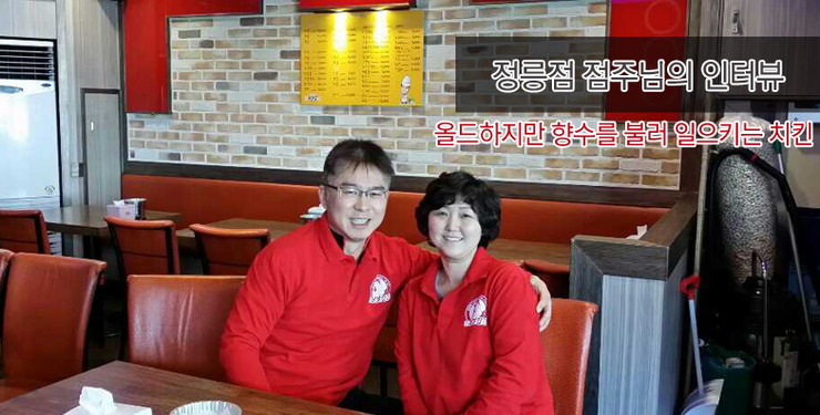 처갓집양념치킨정릉점 이미지