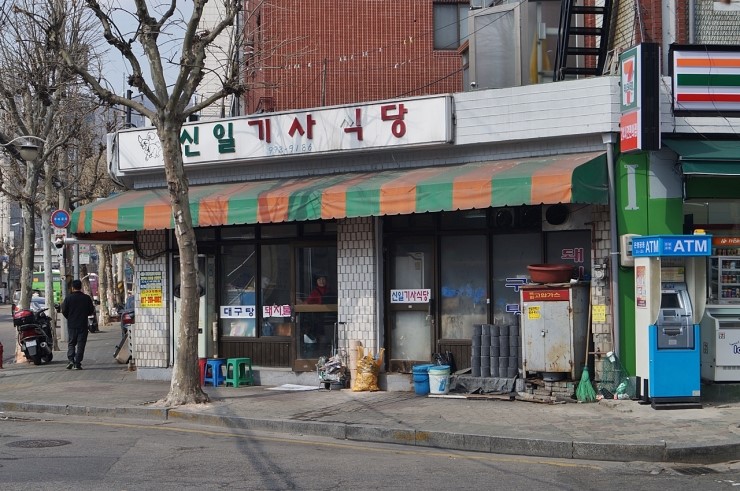 수유기사식당 이미지